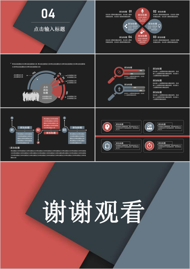 撞色商务简约创意季度月度年度工作总结业绩报告ppt