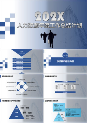 人力资源年度培训计划与预算方案设计ppt