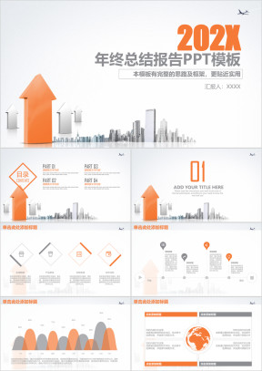 简约年终总结报告业绩汇报ppt