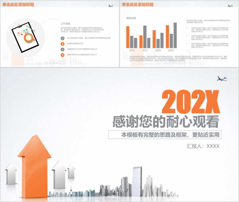 简约年终总结报告业绩汇报ppt