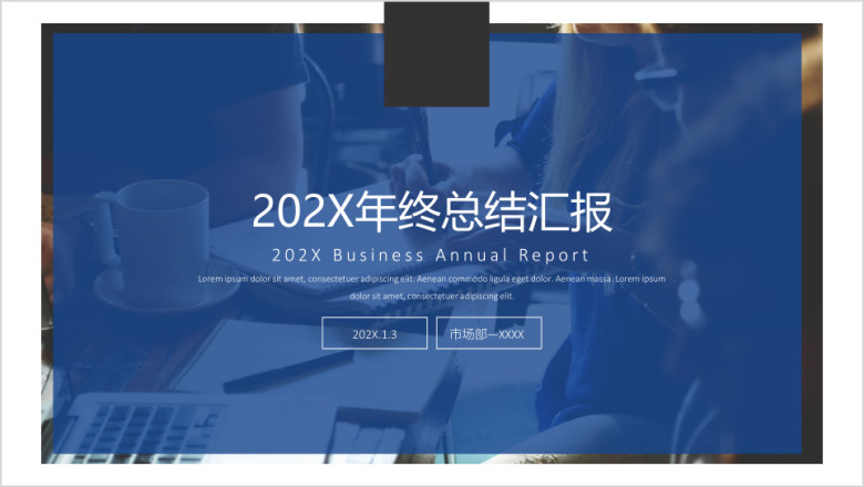 蓝色简约大气工作总结汇报模板ppt