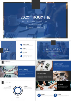 蓝色简约大气工作总结汇报模板ppt