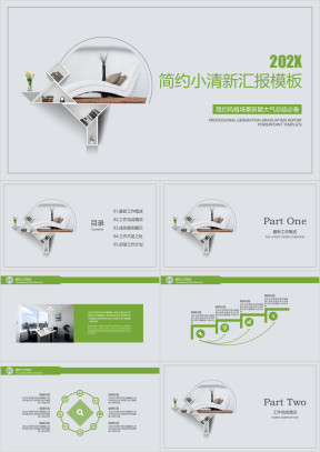 简约小清新年中工作总结计划模板ppt