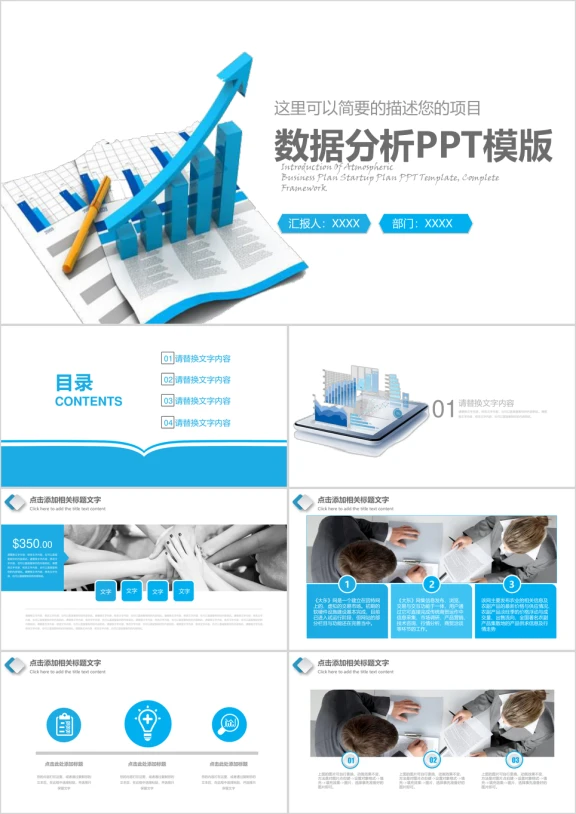 财务工作总结工作计划年终总结ppt模板