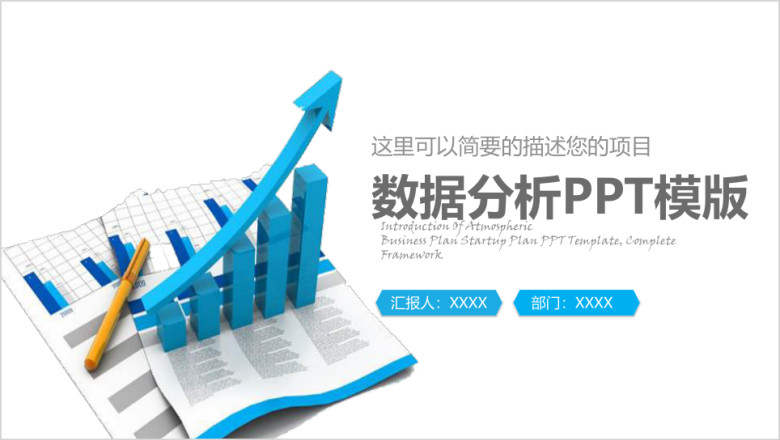 财务工作总结工作计划年终总结ppt模板