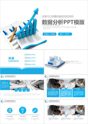 财务工作总结工作计划年终总结ppt模板
