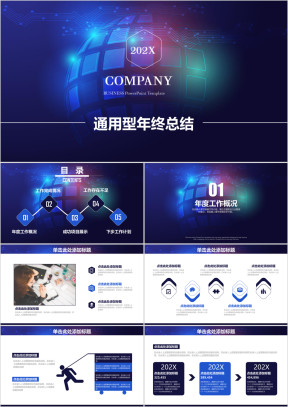 炫酷简约科技风商务工作总结计划通用ppt