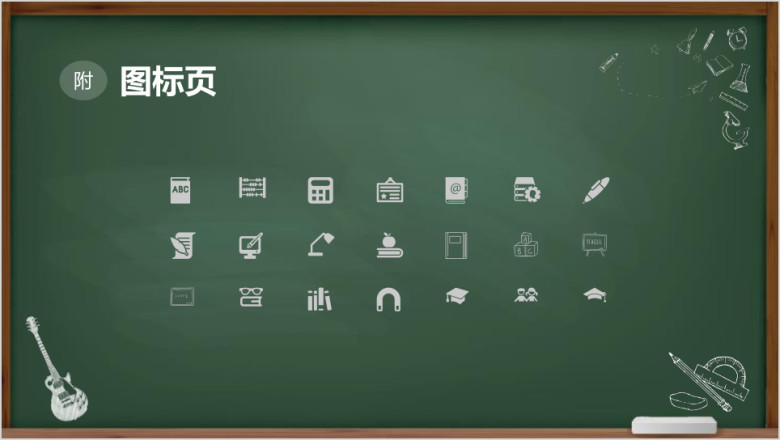 教师说课ppt