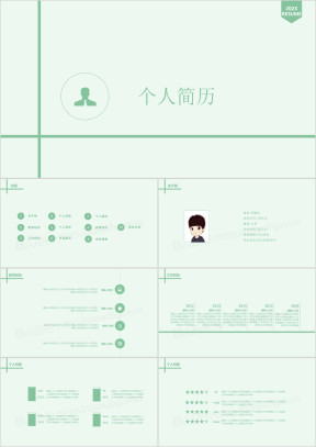 小清新简约个人简历ppt