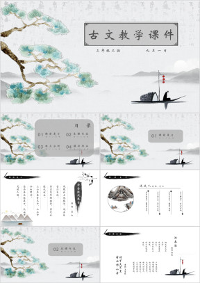 小学语文三年级教育教学课件