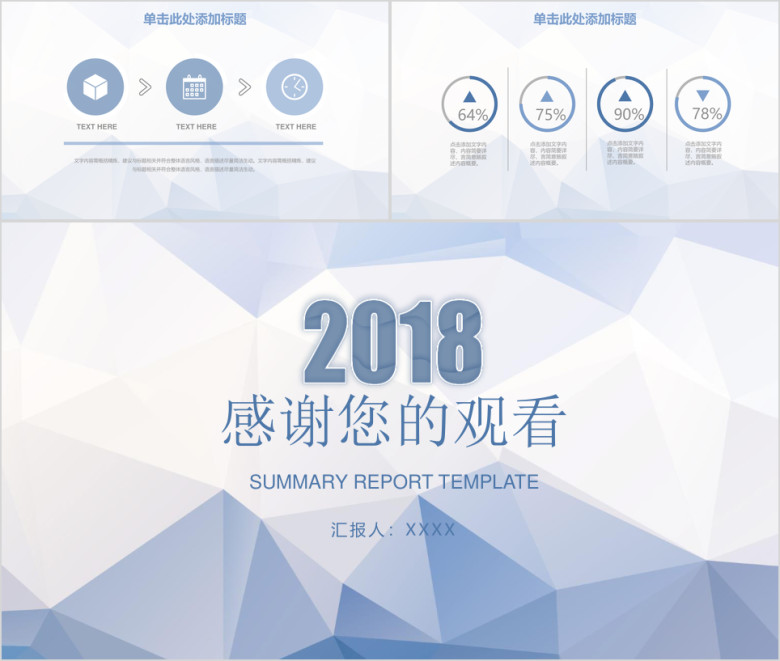 简约蓝色清新商务工作总结计划ppt