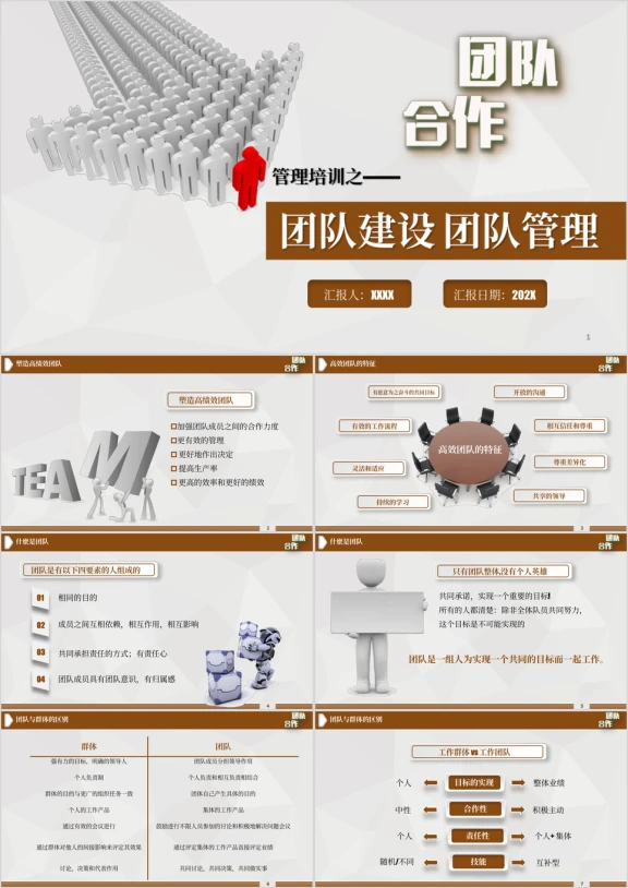 演讲企业培训员工培训模板ppt