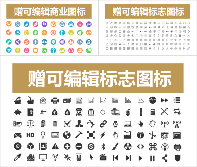 主题商战商业ppt