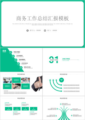 框架完整年终工作总结ppt模板