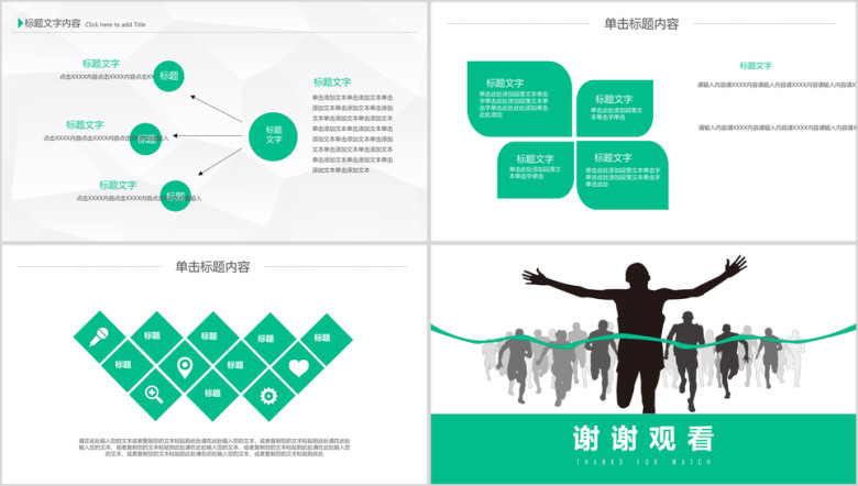 框架完整年终工作总结ppt模板