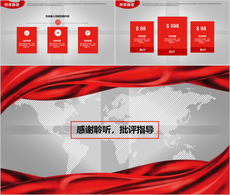 企业公司工作总结汇报ppt模板