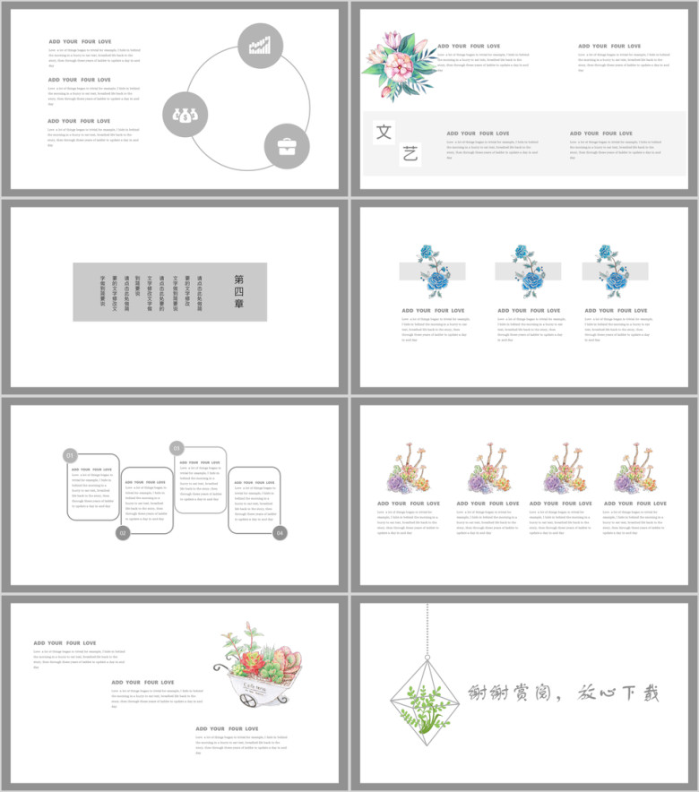 小清新工作总结ppt