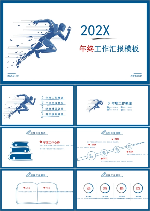 手绘风年终总结ppt模板