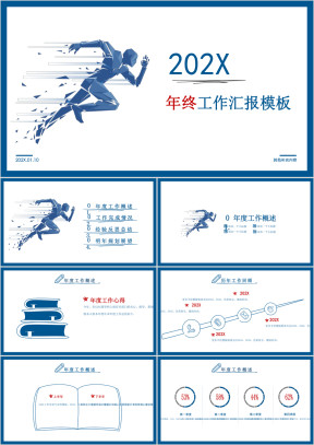 手绘风年终总结ppt模板