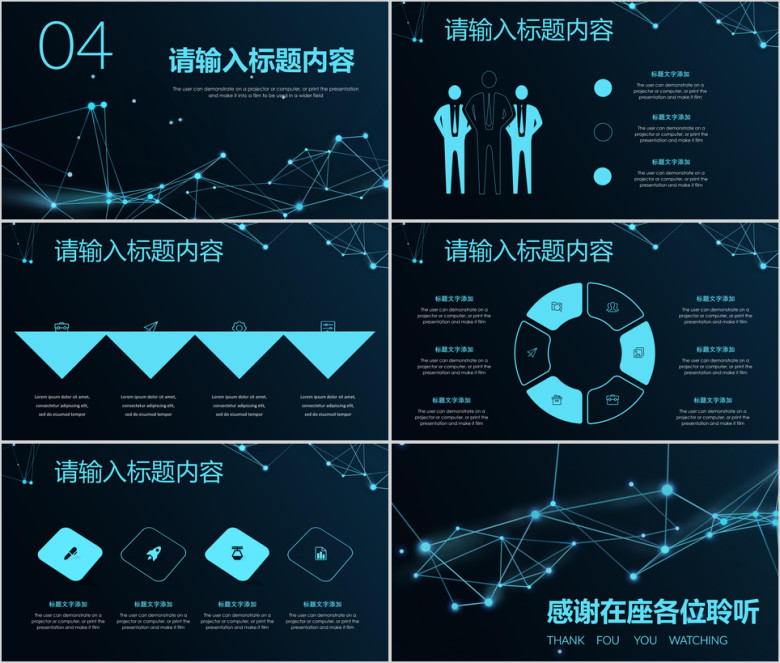 炫酷线条科技感工作计划总结商务通用ppt