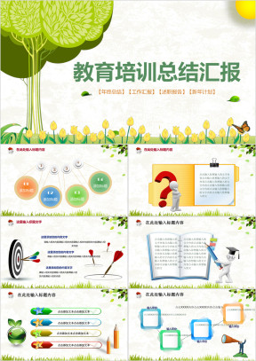 可爱卡通幼儿园童年成长小学初中说课课件ppt模板