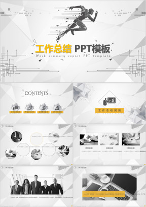 活力奔跑工作总结ppt