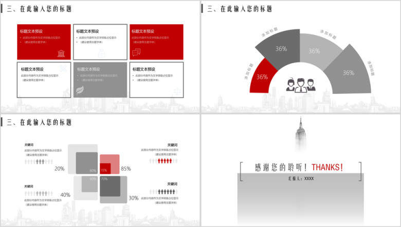 简约工作总结模板ppt