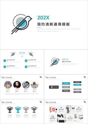 简约小清新通用毕业答辩ppt模板
