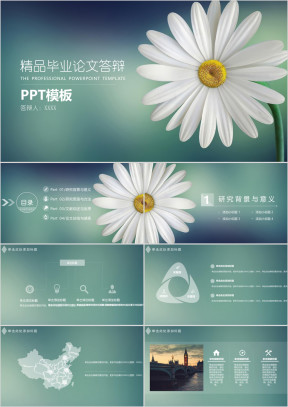 小清新精品毕业答辩ppt