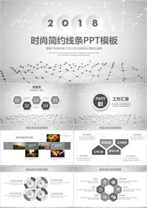欧美风时尚商务年中工作总结计划ppt