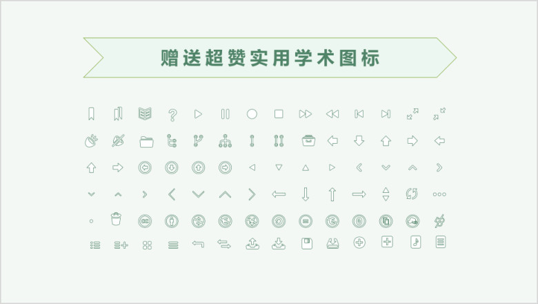 日系清新文艺毕业答辩模板ppt