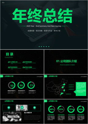 大气工作总结计划ppt模板素材