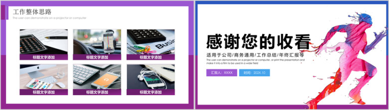 简约大气上半年总结计划工作总结ppt模板