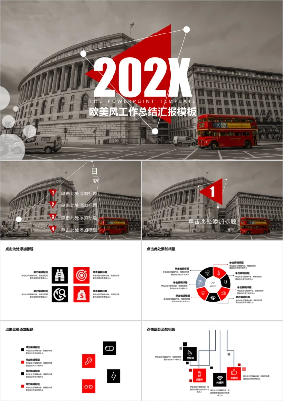 工作总结欧美风时尚商务ppt模板
