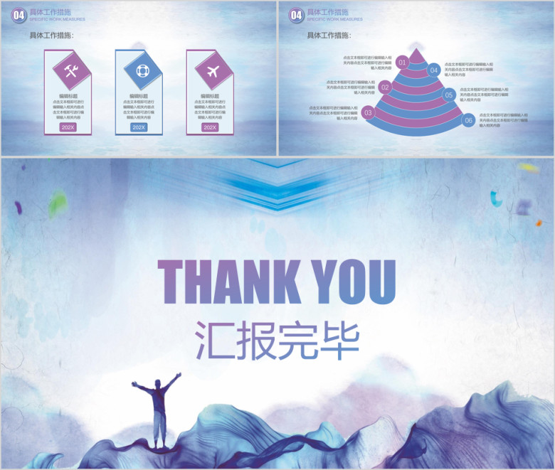 水彩商务大气新年工作计划模板ppt