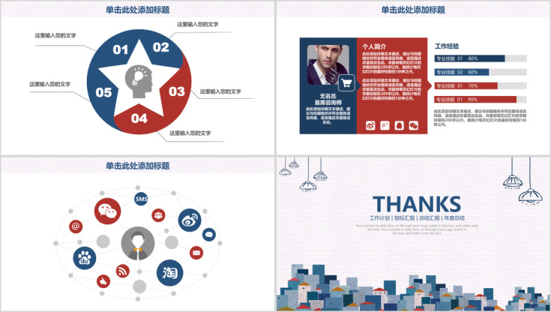 创意地中海风商务年终工作总结汇报ppt