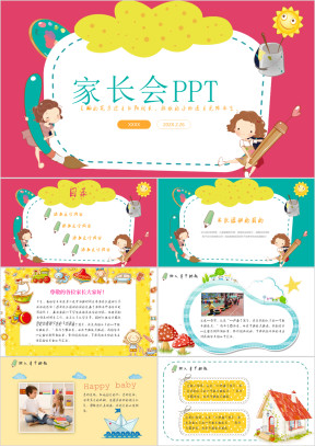 儿童早教中心教育招生ppt