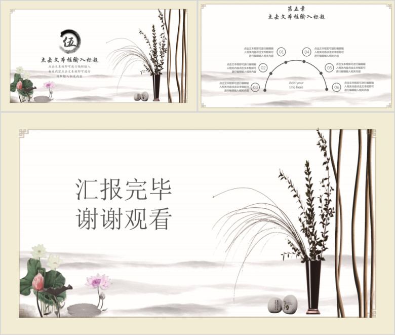 中国风年终工作总结计划模板ppt