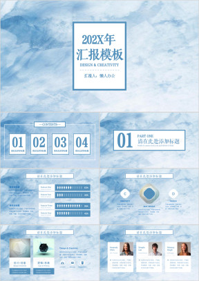 商务蓝色清新模板ppt