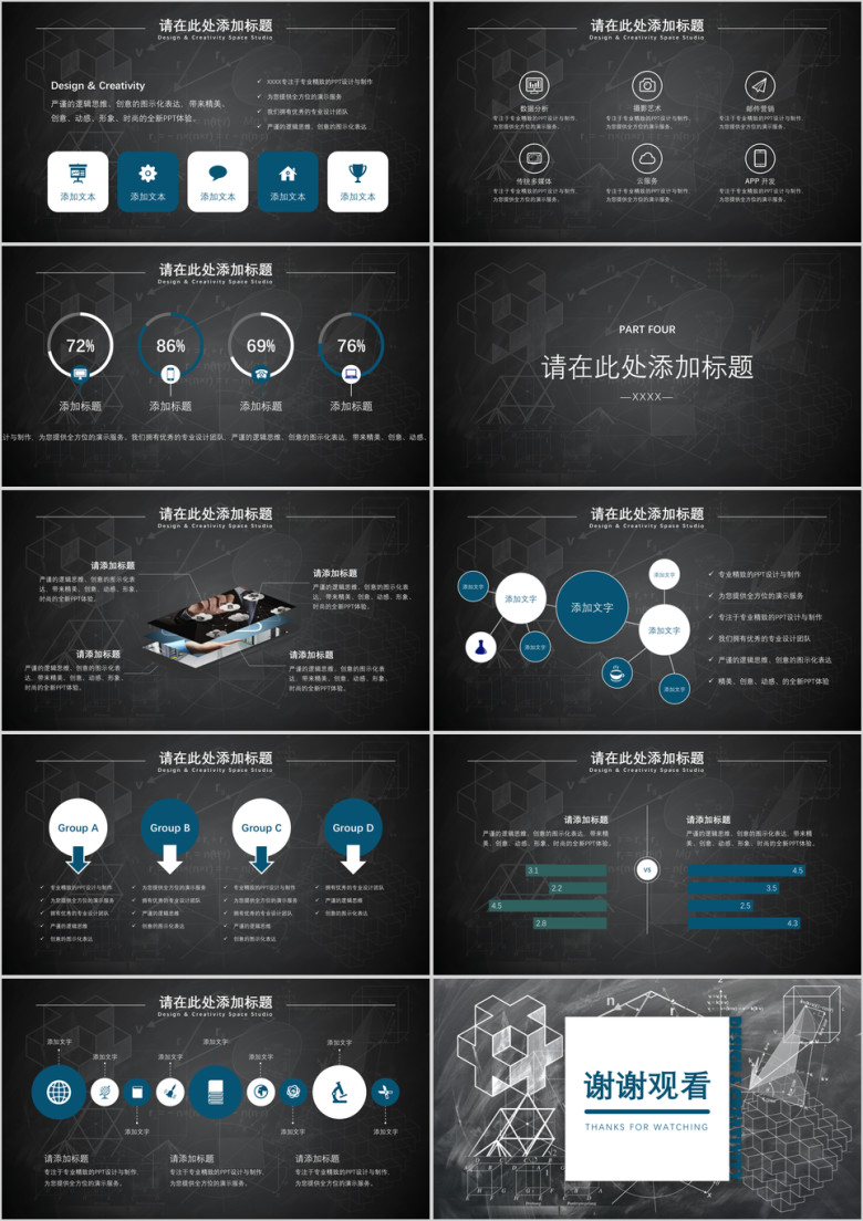 商务模板建筑ppt