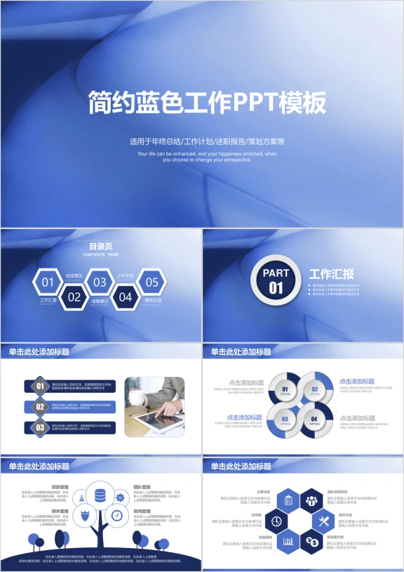 简约蓝色微粒体商务工作年终总结汇报ppt