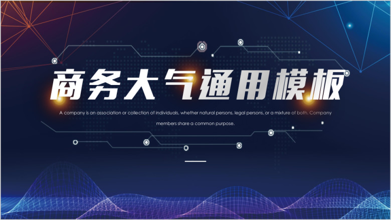 工作总结大气工作总结模板ppt