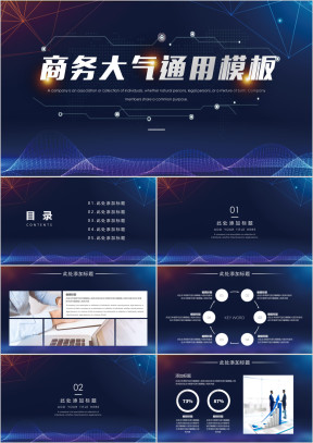 工作总结大气工作总结模板ppt