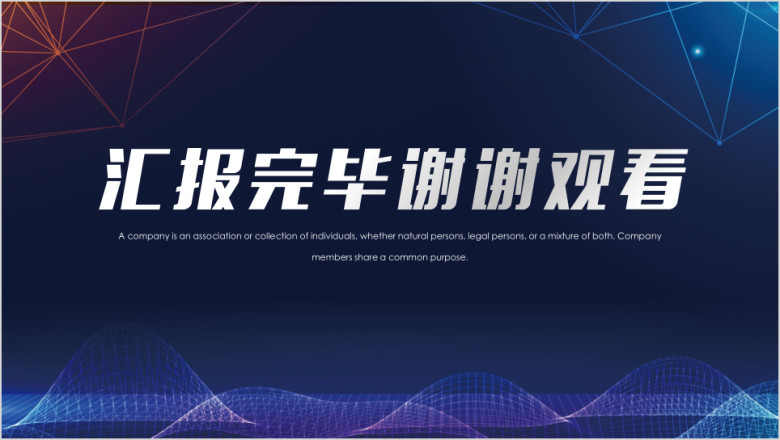 工作总结大气工作总结模板ppt