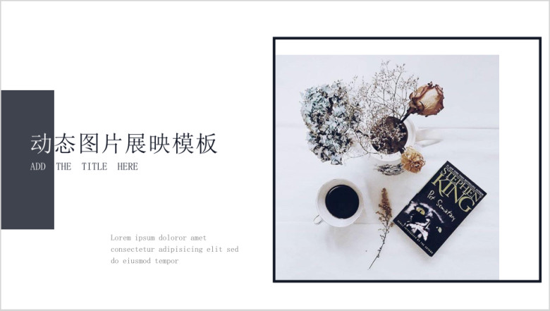 商务校园培训教育动态图片展映ppt