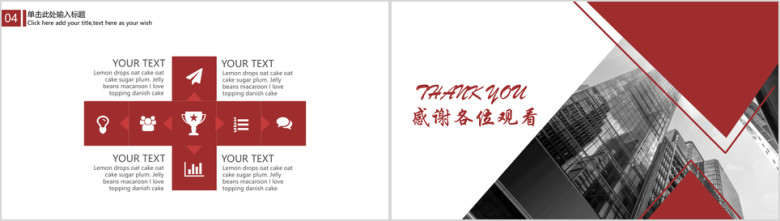 时尚欧美风工作总结ppt