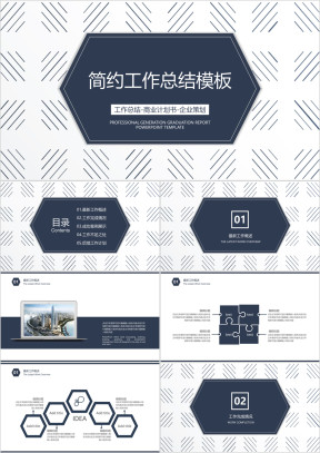 简约商务年中工作总结计划模板ppt