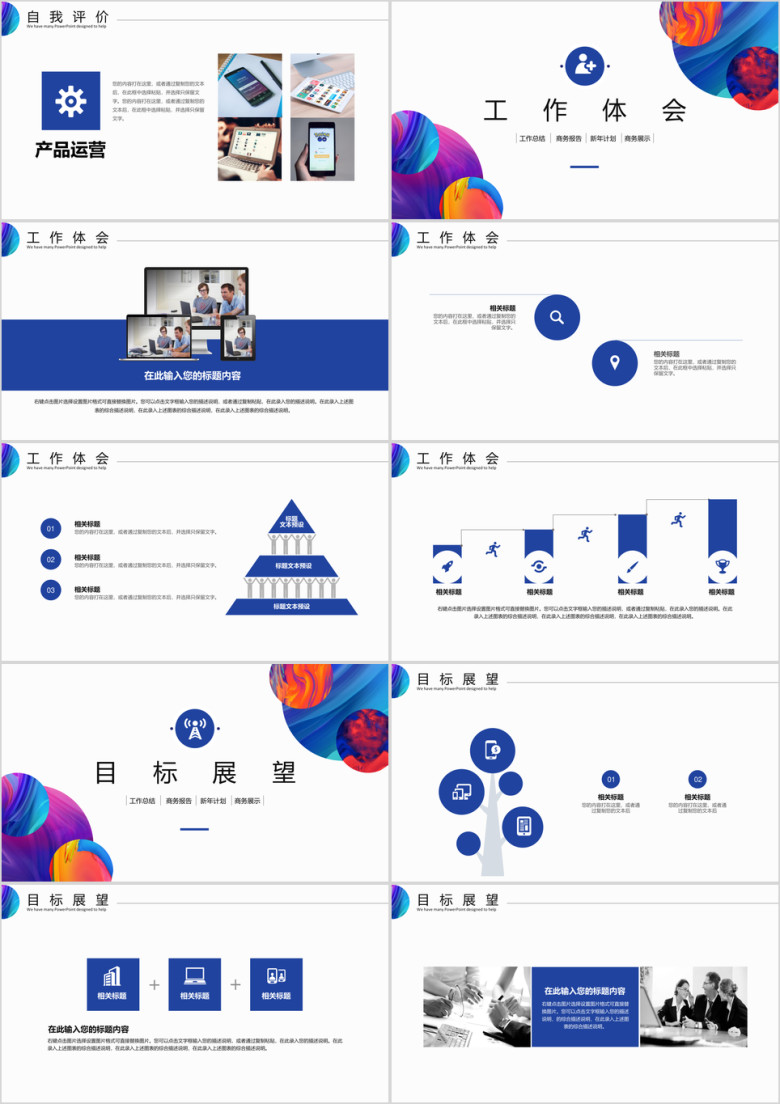 油彩创意工作总结汇报ppt