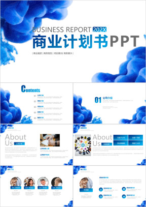 框架完整商业创业融资计划书ppt