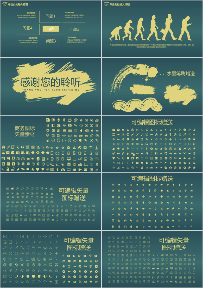 毕业论文答辩简约创意墨绿笔刷ppt模板